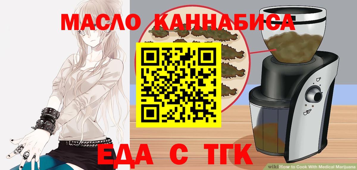 Минусинск  Canna-Cookies конопля  Вход с VPN 