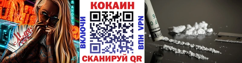 Кокаин VHQ  Минусинск 
