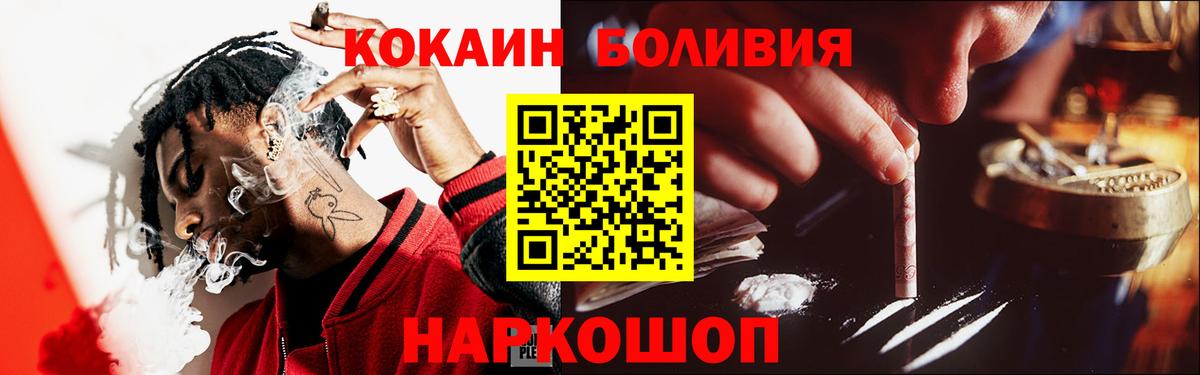 COCAIN 98%  Вход с VPN  Минусинск  КОКАИН VHQ 
