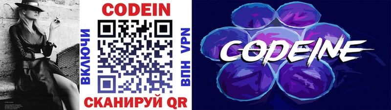 как найти наркотики blacksprut ссылки Кодеиновый сироп Lean напиток Lean (лин) маркетплейс как зайти Минусинск