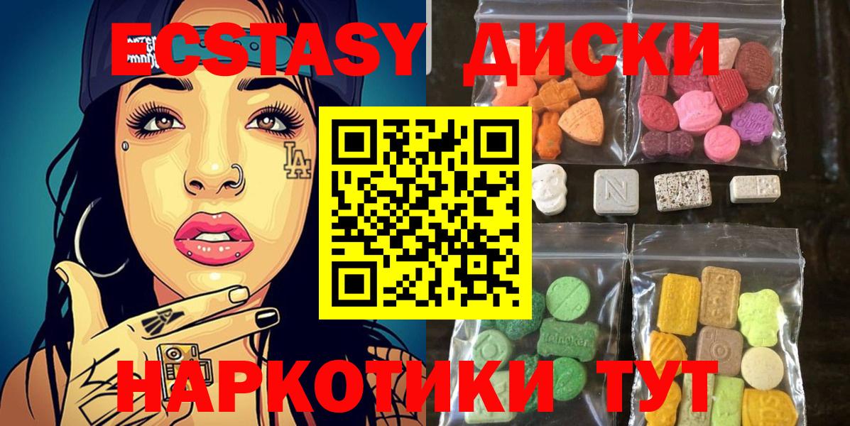 Ecstasy VHQ  Ecstasy MDMA  Минусинск  ЭКСТАЗИ  Вход с VPN 