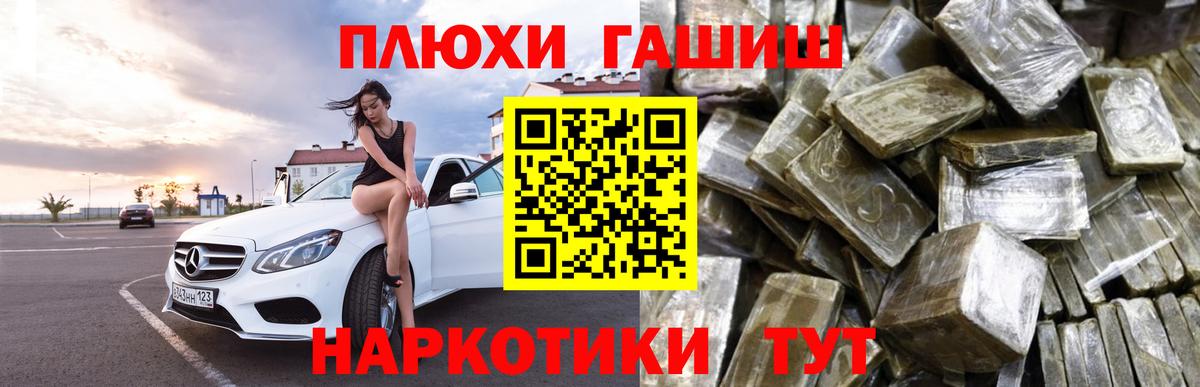 Минусинск  Гашиш хэш  Вход с VPN 
