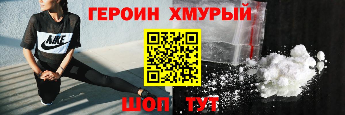ГЕРОИН Афган  Вход с VPN  Минусинск 