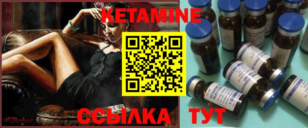 Кетамин VHQ  Вход с VPN  КЕТАМИН ketamine  Минусинск 