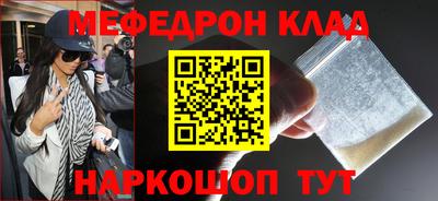 мяу мяу кристалл Аргун