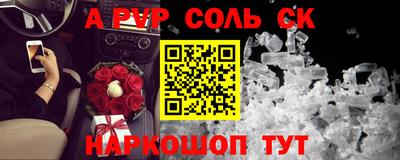 первитин Апшеронск