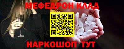 мяу мяу кристалл Аргун