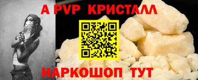 мяу мяу кристалл Аргун