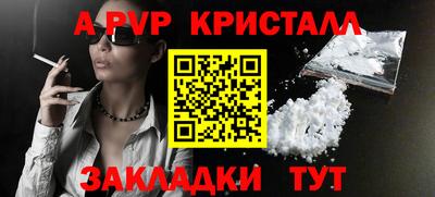 мяу мяу кристалл Аргун
