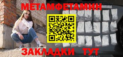 первитин Апшеронск