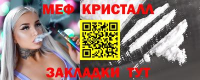 мяу мяу кристалл Аргун