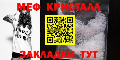 мяу мяу кристалл Аргун