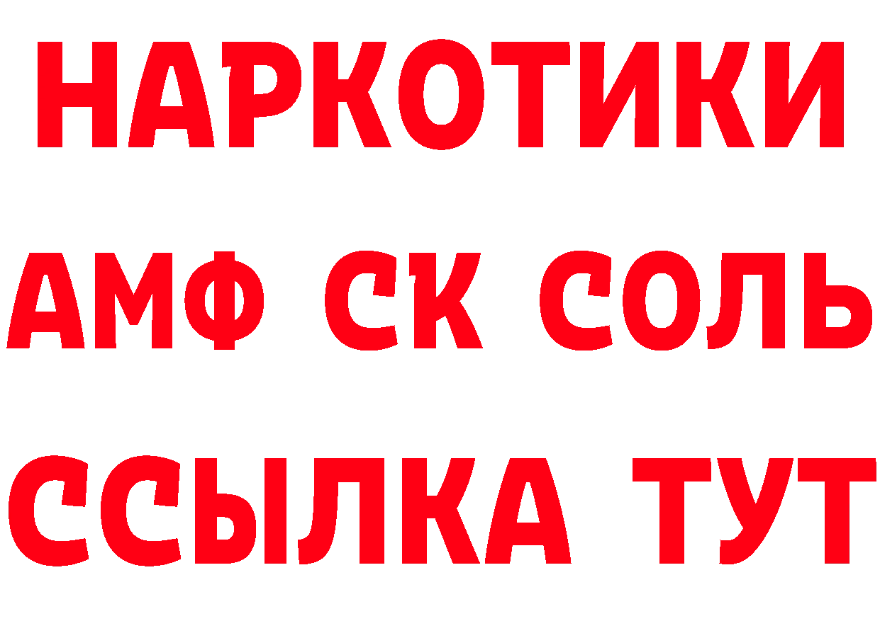 Кетамин VHQ сайт сайты даркнета omg Минусинск