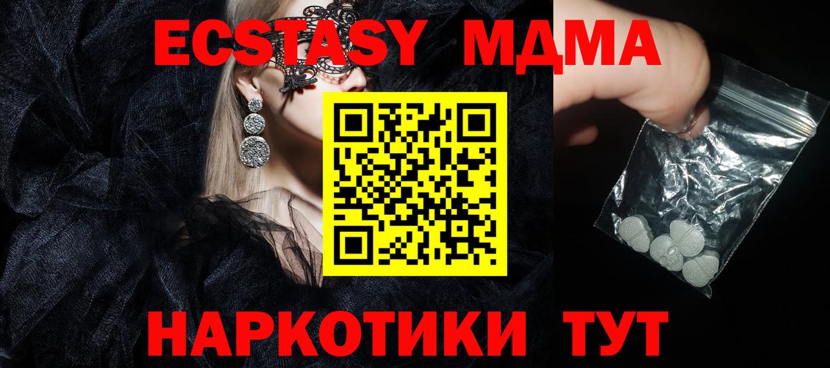 MDMA кристаллы Минусинск