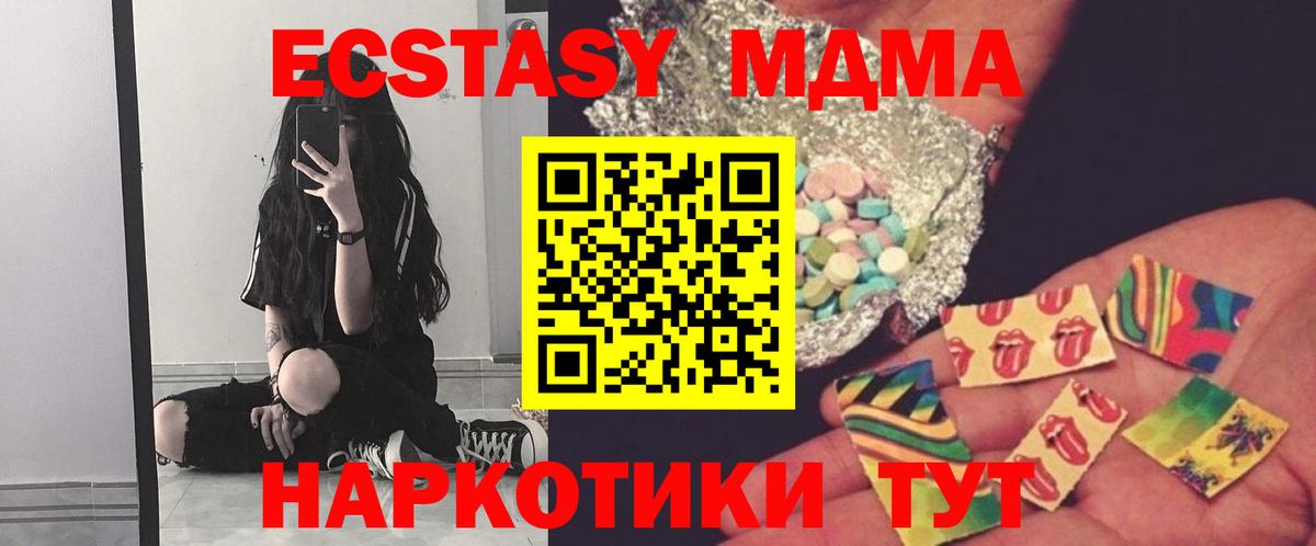 Минусинск  МДМА Molly  MDMA  Вход с VPN 