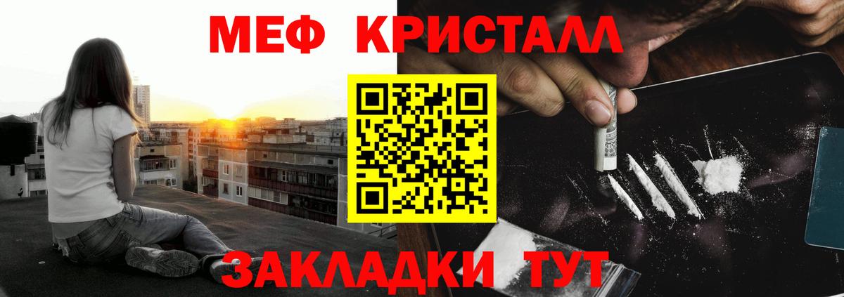 Меф mephedrone  MEGA вход  Меф  МЕФ mephedrone  Минусинск  Меф  Вход с VPN 