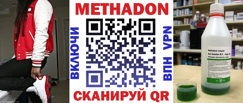 Метадон VHQ  ОМГ ОМГ ТОР  сайты даркнета формула  Минусинск 