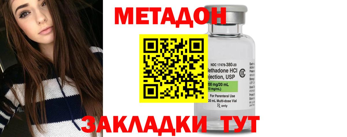 omg зеркало  Вход с VPN  Минусинск  Метадон мёд  МЕТАДОН мёд 