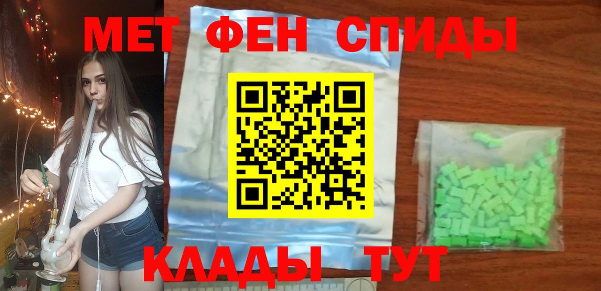 Минусинск  Метамфетамин  Вход с VPN  МЕТАМФЕТАМИН пудра 