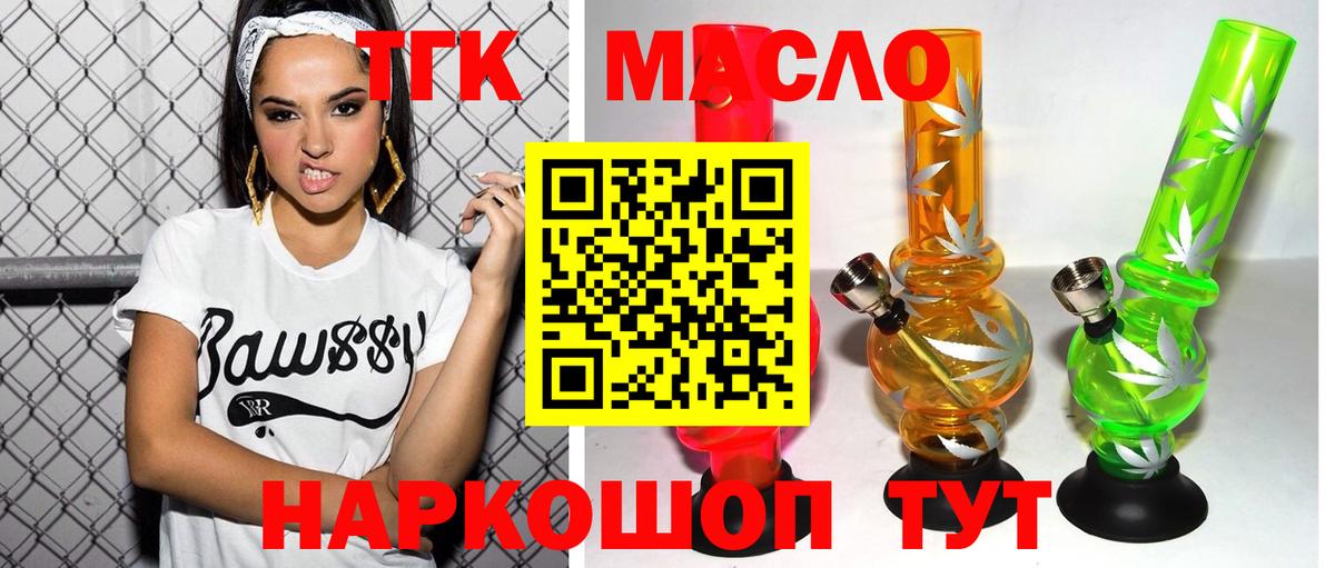 Дистиллят ТГК вейп Минусинск