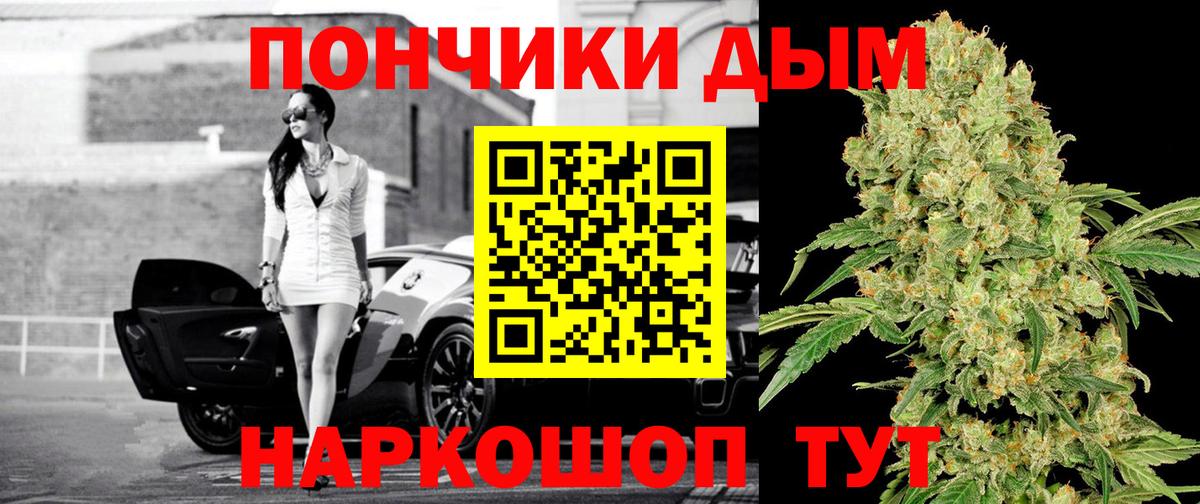 Бошки Шишки THC 21% Минусинск